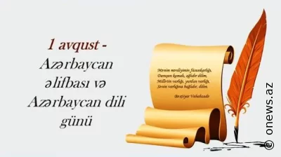 1 avqust - Azərbaycan Əlifbası və Azərbaycan Dili Günüdür