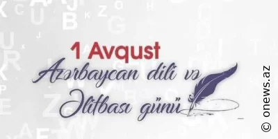 1 Avqust – Azərbaycan əlifbası və Azərbaycan dili: Milli kimliyimizin ən dəyərli xəzinəsi